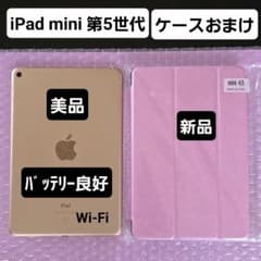 美品　iPad第7世代　バッテリー大変良好　超元気　新品カバーおまけ　Wi-Fi 美品 Apple iPad mini 第5世代 バッテリー良好 新品カバーおまけ