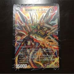 ラストストームxxのサムネイル