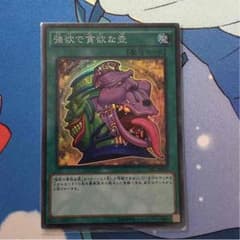 遊戯王 強欲で貪欲な壺のサムネイル