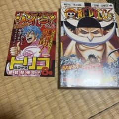 ONE PIECE 57巻 初版 第1刷発行　帯.ジャンパラ付きのサムネイル