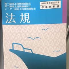 無線工学テキストのサムネイル