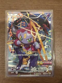 フーパ：光輪の超魔神 フーパ 入場者プレゼント PROMO XYシリーズ