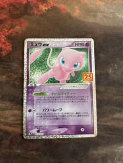 ミュウex プロモカードパック 25th ANNIVERSARY ed Amazon.co.jp: ポケモンカードゲーム S8a-P 022/025 ミュウツーEX 超