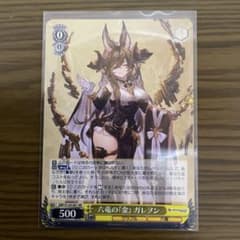 グランブルーファンタジー ヴァイスシュヴァルツ 六竜の『金』ガレヲン