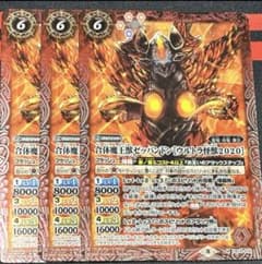ゼッパンドン　3枚のサムネイル