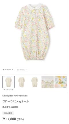 ケイトスペード　フローラル2wayオール　50-70のサムネイル
