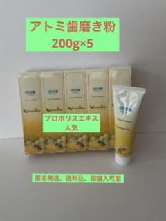 atomy プロポリス歯磨き粉 5本セット　アトミ歯磨き粉200g×5のサムネイル