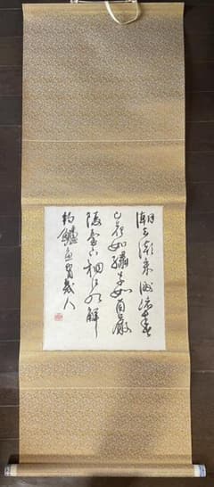 中国古詩「寄桐江隠者」掛軸 許渾 肉筆書 草書 漢詩 落款 印章 陶器系