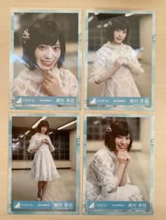 東村芽依　ハッピーオーラ衣装　生写真　コンプのサムネイル