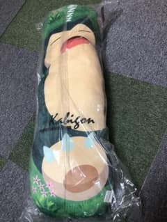 ◯自宅保管品！新品◯ポケモン　抱きまくら　〜カビゴン〜のサムネイル