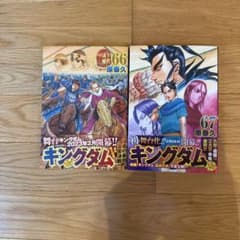 キングダム 66巻 67巻 セット 原泰久 - メルカリ