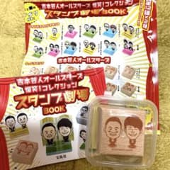 吉本芸人オールスターズ 爆笑！コレクション スタンプ劇場ᗷOOKのサムネイル