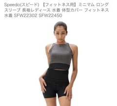 今月末まで！Speedo レディース フィットネス用セパレート水着 水泳用セットのサムネイル