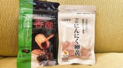 【値下】やずやにんにく卵黄と熟成香醋のセットのサムネイル