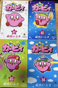 星のカービィ まんぷくプププファンタジー 1〜4巻セットのサムネイル