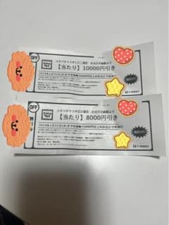 スタジオマリオクーポン 10000円引き 8000円引きのサムネイル