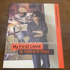 浜田省吾のサムネイル
