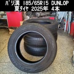 ダンロップエナセーブ EC204 185/65R15 4本 DUNLOP 4本セット DUNLOP ダンロップ エナセーブ EC204 185/65R15 88S