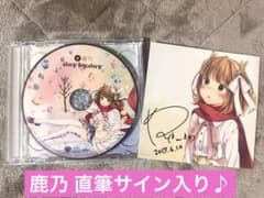 超お宝】day by day 鹿乃 直筆サイン入り 帯あり - メルカリ