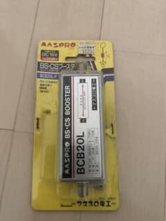 マスプロBSブースター　増幅器のサムネイル