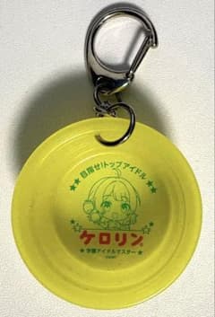 学マス　花海佑芽　ミニケロリン桶キーホルダーのサムネイル