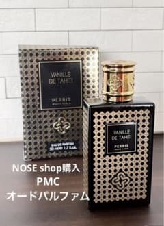 PMC VANILLE DE TAHITI オードパルファム50mlのサムネイル