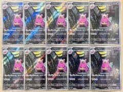 ポケモンカード ヤドラン AR 087/081 10枚セット まとめ売り - メルカリ