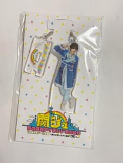 道枝駿佑 あけおめ 2020 アクキーのサムネイル