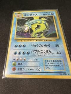 【全面ホロ 強】旧裏　ギャラドス 未鑑定 Holo Bleed 全面ホロ 強】旧裏 ギャラドス 未鑑定 Holo Bleed - メルカリ