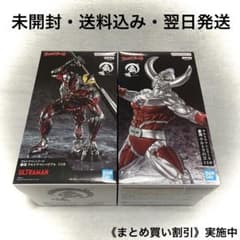 豪塊 ウルトラマンベリアル ウルトラの父 フィギュア 2種セット