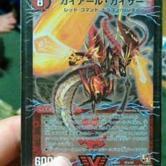 ガイアールカイザーのサムネイル