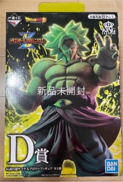 ドラゴンボール 一番くじ フィギュア　ブロリーのサムネイル