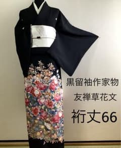 正絹黒留袖　駒刺繍　地紙立波花文　金銀彩　⑦( 訪問着、紬、袋帯なども出品) 正絹黒留袖 駒刺繍 地紙立波花文 金銀彩 ⑦( 訪問着、紬、袋帯