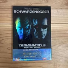 ターミネーター3 プレミアム・エディション('03米)〈2枚組〉のサムネイル