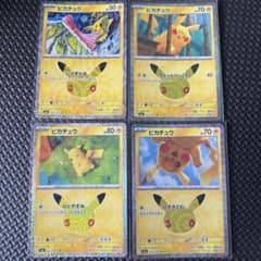 ポケモンカード ピカチュウ 4枚セットのサムネイル
