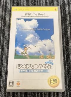 PSP ぼくのなつやすみ ポータブル ムシムシ博士とてっぺん山の秘密