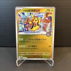 フクオカのピカチュウ 289/SV-P スターターセットメガゲンガーex フクオカのピカチュウ 289/SV-P スターターセットメガゲンガーex