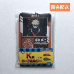 내 영웅 아카데미아 이치 반 쿠지 K 상 카드 홀더 폭호 카츠미 [익명 배송]