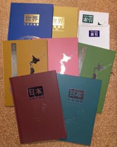 ユーキャン 地図関連書籍九冊セット 日本五冊 世界二冊 索引二冊 地図2 