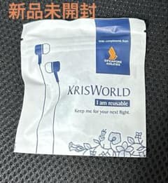 シンガポール航空　有線イヤホンのサムネイル