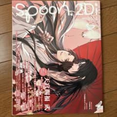 spoon.2Di vol.106 天官賜福 クリアファイル ポスター - メルカリ