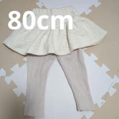 ベビー服 80cm スカッツ 汚れありのサムネイル