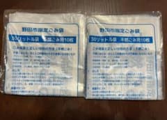 野田市指定ゴミ袋【不燃30L✖️2】のサムネイル