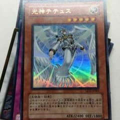 光神テテュスのサムネイル