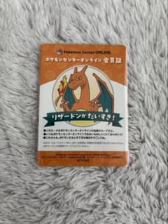ポケセンミニゲームB賞　リザードンのサムネイル