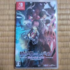 時計仕掛けのレイライン -陽炎に彷徨う魔女-（Switch）のサムネイル