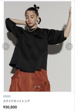 UN3D. スライドカットトップ Mサイズ UN3D. スライドカットトップ Mサイズ UN3D. スライドカット
