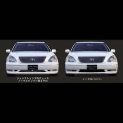 30セルシオ 後期 ノーマルバンパー改エアロ 本物 ジャンクション