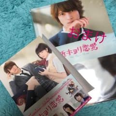 近キョリ恋愛 豪華版('14D.N.ドリームパートナーズ/バップ/ジェイ・ドリ…のサムネイル