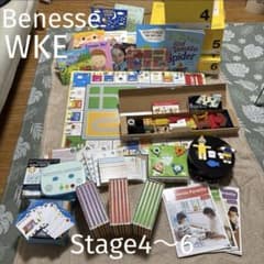 ベネッセ 乳幼児英語教材 ワールドワイドキッズイングリッシュ
